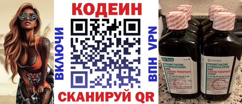 где продают наркотики  Собинка  Кодеин Purple Drank 