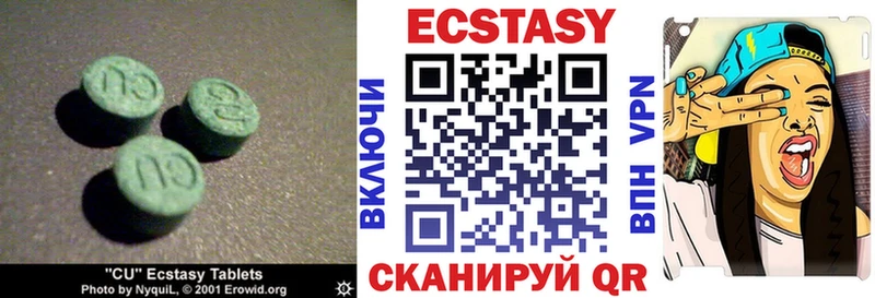 ЭКСТАЗИ 250 мг  Собинка 