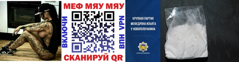 МЕФ mephedrone  мориарти телеграм  Собинка 